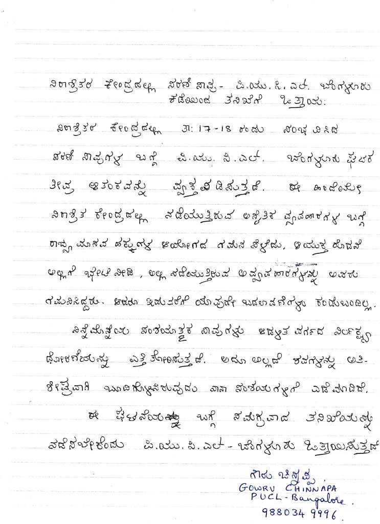 Kannada font new sex story